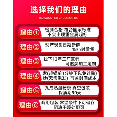 乡灵嫂鲜土豆粉200g 马铃薯湿粉条餐饮粉条商用砂锅火锅麻辣烫图3