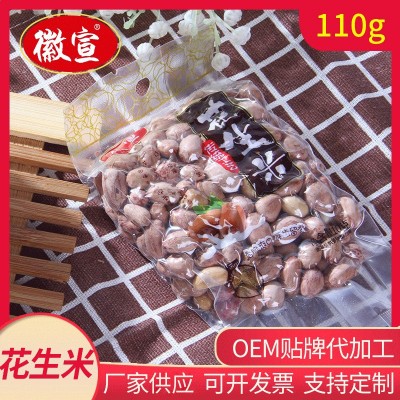 厂家徽宣花生110g袋装批发休闲零食熟食品百世兴下酒菜五香花生米图4