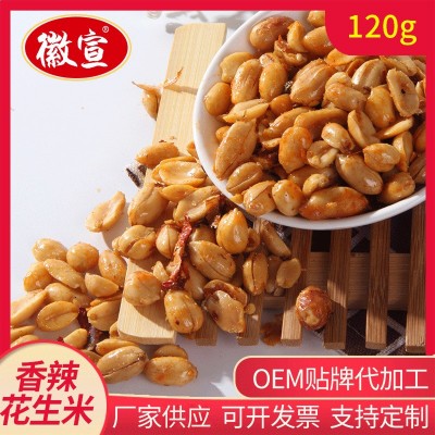 厂家供应香辣花生米麻辣花生批发家用下酒菜袋装120g炒货零食现货图4
