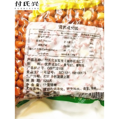 付氏红衣花生咸味花生油炸花生米带皮椒盐 果仁 实惠5斤装图2