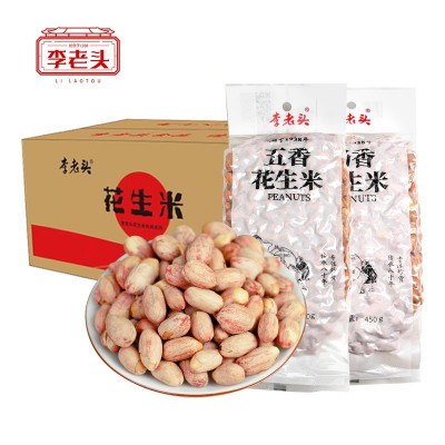 李老头奶香五香花生米 450g实惠装酒吧KTV零食多味花生 米工厂批发图5