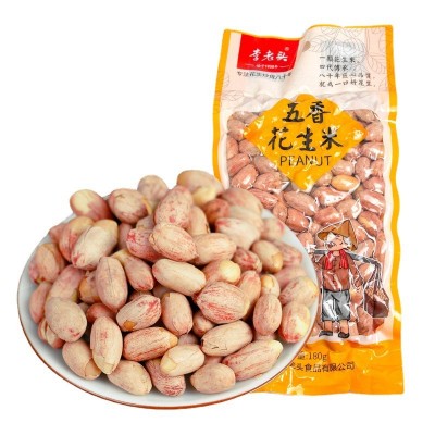 李老头奶香花生米180g干货花生下酒菜KTV零食五香花生米批发