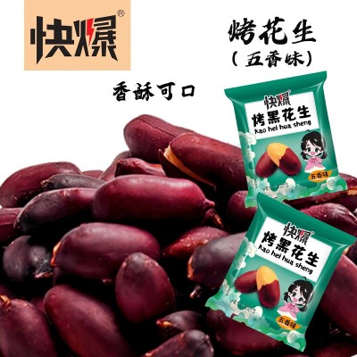 一件代发烤黑花生网红烤五香花生米独立包装袋装零食坚果蒜香下酒图2