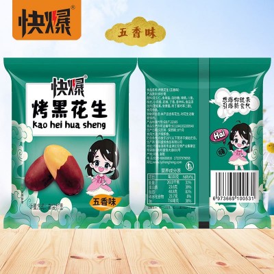 一件代发烤黑花生网红烤五香花生米独立包装袋装零食坚果蒜香下酒图5