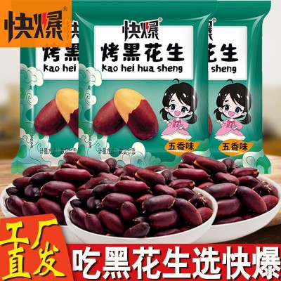 一件代发烤黑花生网红烤五香花生米独立包装袋装零食坚果蒜香下酒图4