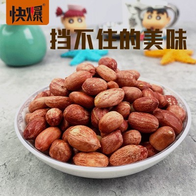 一件代发快爆脱壳非油炸网红烤五香花生米独立小包装袋装零食坚果
