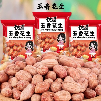 一件代发快爆脱壳非油炸网红烤五香花生米独立小包装袋装零食坚果图2