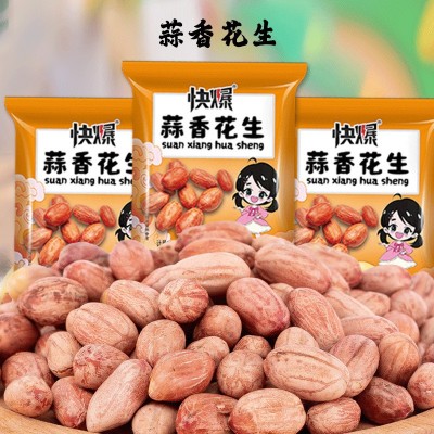 一件代发快爆脱壳非油炸网红烤五香花生米独立小包装袋装零食坚果图3
