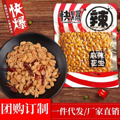快爆花生油炸花生米烤花生麻辣蒜香五香腐乳低价批发厂家直销干果图5