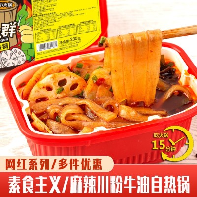 【2件包邮】自热火锅荤素 多味可选宽粉土豆粉螺蛳粉牛肚粉耗子