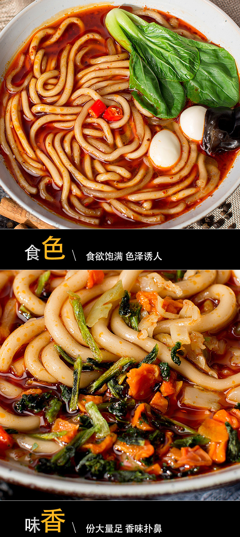 土豆粉详情_02.jpg