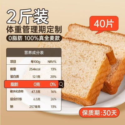 碧翠园全麦面包0蔗糖手撕早餐面包整箱批发代餐速食吐司片亚马逊图5