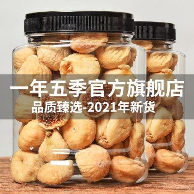 【新货】无花果干 新疆特产晒干新鲜土耳其大无花果原色零食图5