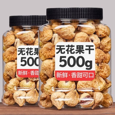 【新货】无花果干 新疆特产晒干新鲜土耳其大无花果原色零食图2
