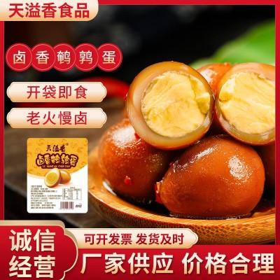 卤香鹌鹑蛋蛋类零食无壳开袋即食小吃办公室休闲熟食小零食