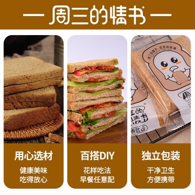 全麦面包早餐整箱批发零食黑麦吐司低脂零添加蔗糖面包片工厂代发图4