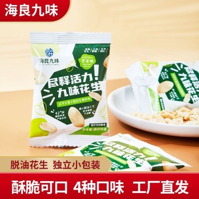 海良九味脱油花生米独立小包装下酒小吃休闲食品炒货零食散 装批发图5