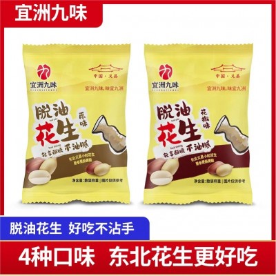 宜洲九味脱油花生好吃的休闲零食批发小包装小吃散装称重厂家图5