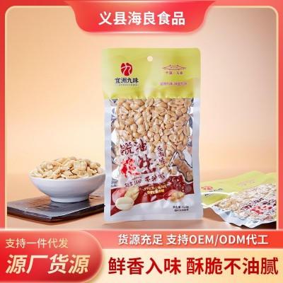 宜洲九味脱油花生120克真空装多味花椒味新货多味小零食炒货特产图5
