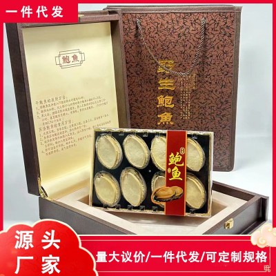干鲍鱼礼盒带壳大鲍鱼干节日送礼海鲜干货礼盒鲍鱼海鲜礼盒批发图5
