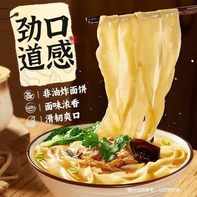 宛禾炝锅烩面河南羊肉汤面宽面油泼面刀削面夜宵休闲速食小吃批发
