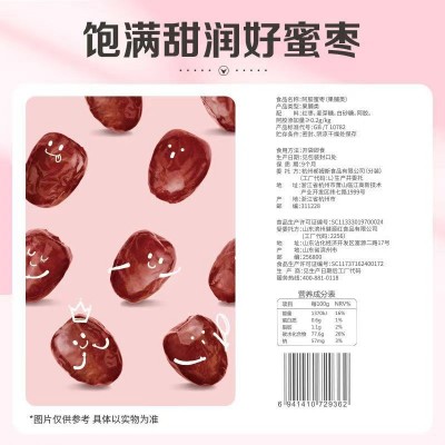 包邮百草味阿胶蜜枣50g/袋蜜饯果干甜糯红枣休闲小吃零食批发代发图2