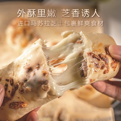 芝士山姆牛肉卷150克/盒早餐拉丝牛肉卷冷冻速食批发图2