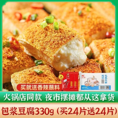 免泡包浆豆腐云南石屏爆浆小豆腐火锅半成品网红油炸小吃商用批发图4