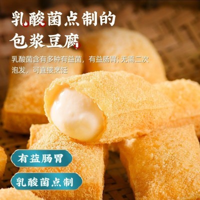 免泡包浆豆腐云南石屏爆浆小豆腐火锅半成品网红油炸小吃商用批发图2