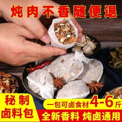 厂家直供正宗五香秘制卤肉料包大全炖肉调料袋自制家用懒人卤煮料图2