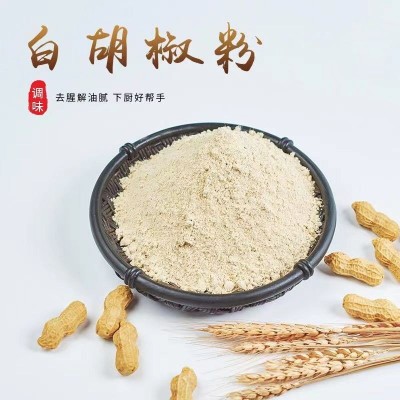 厂家批发白胡椒粉天然正宗海南农家现磨调料纯胡椒粉图5