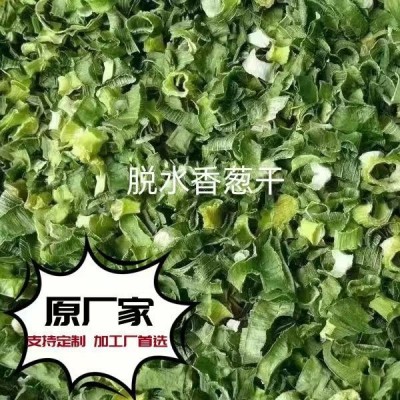 厂家批发脱水蔬菜干香葱小米葱葱叶干货干菜类袋装家用调味蔬菜包图4