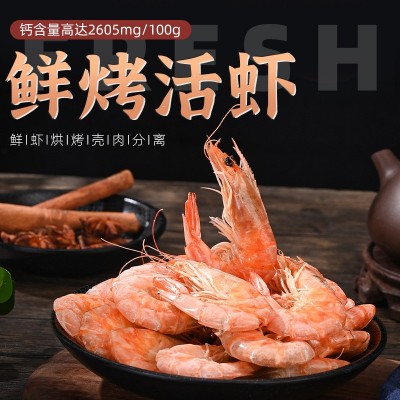 烤虾 即食海鲜干货大号干虾休闲零食袋装对虾干盐田烤虾源头厂家图4