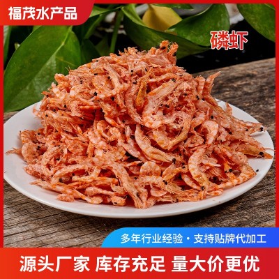 即食磷虾 休闲水产干货海米虾米海鲜零食孕妇儿童老年人高钙食品图5