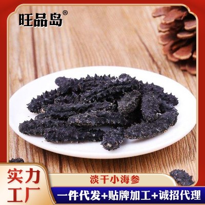 淡干海参特价小海参干货非野生大连辽刺参即食海参礼盒装直播代发图5