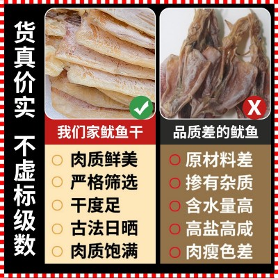 烧烤手撕鱿鱼干KTV海味干货北海鱿鱼干厂家批发（AAAA精品）