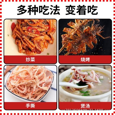 烧烤鱿特产手撕鱿鱼KTV海味干货批发北海鱿鱼干（AAA级）