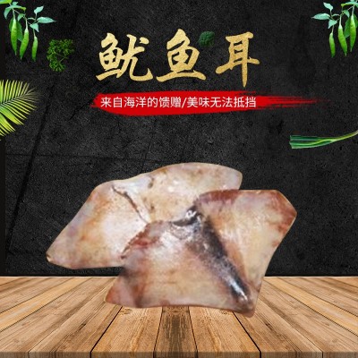 供应冷冻鱿鱼翅 秘鲁鱿鱼大尾巴 鱿鱼耳 威海速冻海产品厂家批发图5