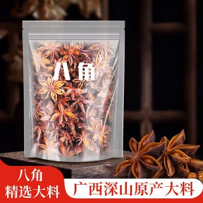 八角大料批发调味香料全干大红大茴香辛料小包装一件代发图1