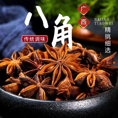八角大料批发调味香料全干大红大茴香辛料小包装一件代发图3