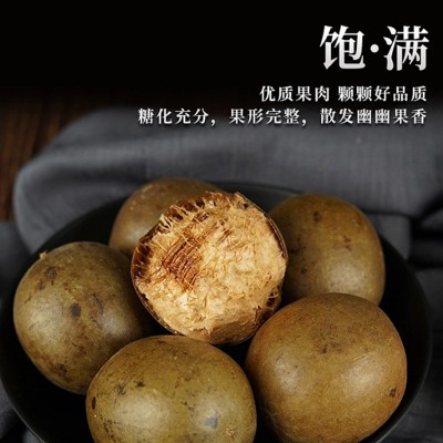 广西正宗桂林特产罗汉果干果大果批发搭配胖大海泡茶果50mm~55mm图2