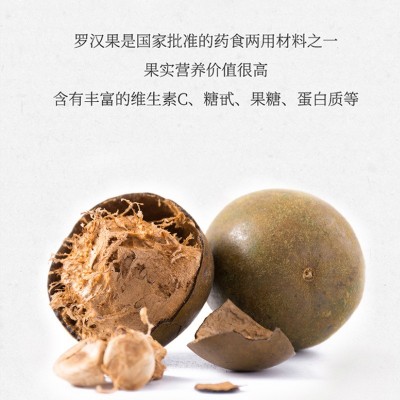 广西正宗桂林特产罗汉果干果大果批发搭配胖大海泡茶果50mm~55mm图4