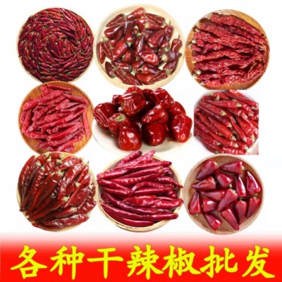 四川干辣椒二荆条灯笼椒小米辣椒福建辣椒王印度椒石柱红批发香料