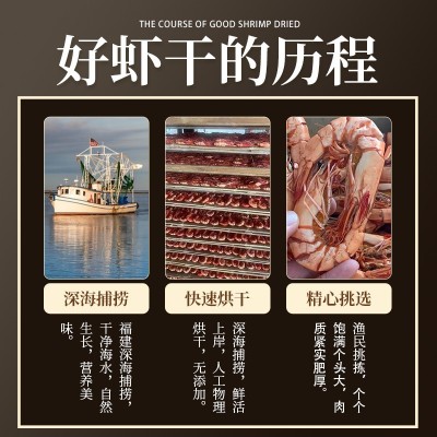 福建东山九节虾干即食特大烤虾海鲜干货干虾对虾干孕妇零食礼品图3