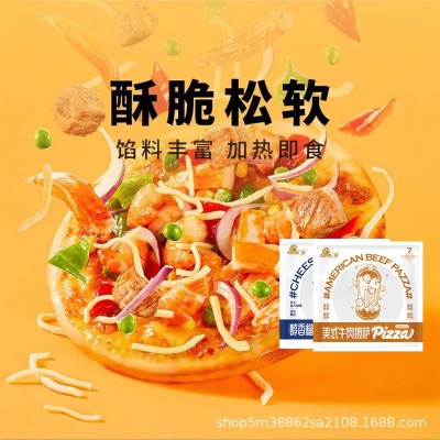 披萨半成品批发速食披萨7英寸榴莲牛肉多种口味加热即食速冻食品图3