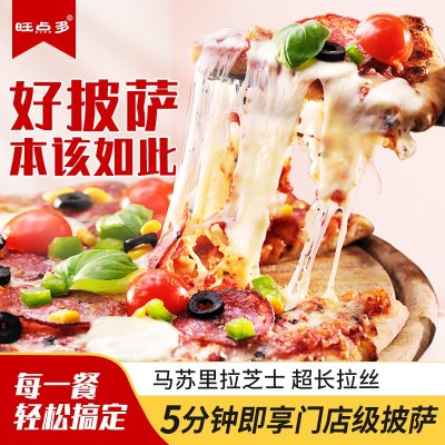 披萨半成品批发速食披萨7英寸榴莲牛肉多种口味加热即食速冻食品图5