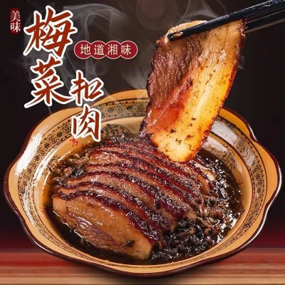 梅菜扣肉300g商用家用加热即食半成品预制菜速冻食品图5