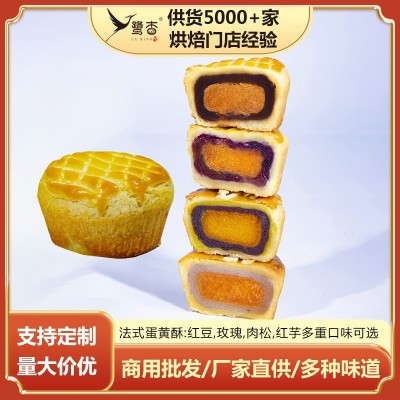 定制法式蛋黄酥半成品烘焙糕点心零食蛋黄咸馅饼食品甜品小吃图4