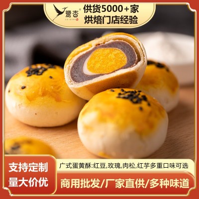 定制广式蛋挞皮蛋黄酥雪媚娘零食早餐糕点网红美食小吃整箱批发