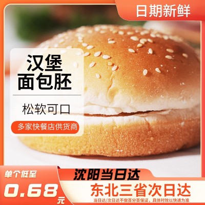 汉堡胚面包胚美式早餐食材半成品家庭装芝麻汉堡包袋装商用批发图4